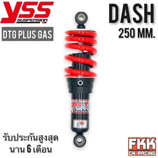 โช้คแก๊ส YSS DTG-PLUS GAS Dash 250 mm. ใส่ Sonic Dash ได้ แดช โช๊คอัพ โช๊คเดี่ยว โช๊คหลัง