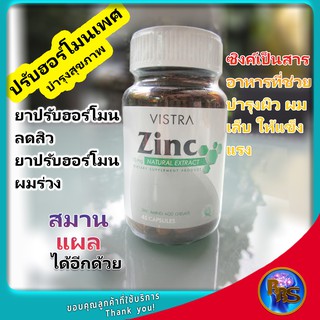 สินค้า ยาปรับฮอร์โมนสิว ยาปรับฮอร์โมน เพศหญิง ยาปรับฮอร์โมนเพศชาย ยาปรับฮอร์โมน ลดสิว ยาปรับฮอร์โมนผมร่วง สาระพัดประโยชน์