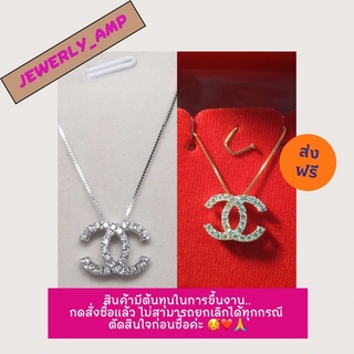 🌟ผ่อน0%🌟สร้อยคอพร้อมจี้ CC ทอง 9k ทองแท้ 37.5%