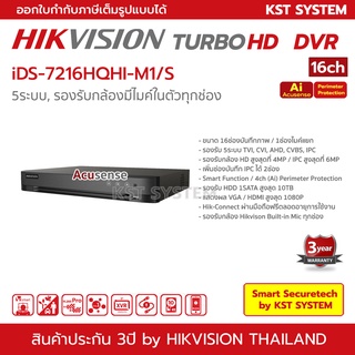 ภาพขนาดย่อของภาพหน้าปกสินค้าiDS-7216HQHI-M1/S Hikvision Turbo Acusense DVR 16ช่อง จากร้าน smart_securetech บน Shopee