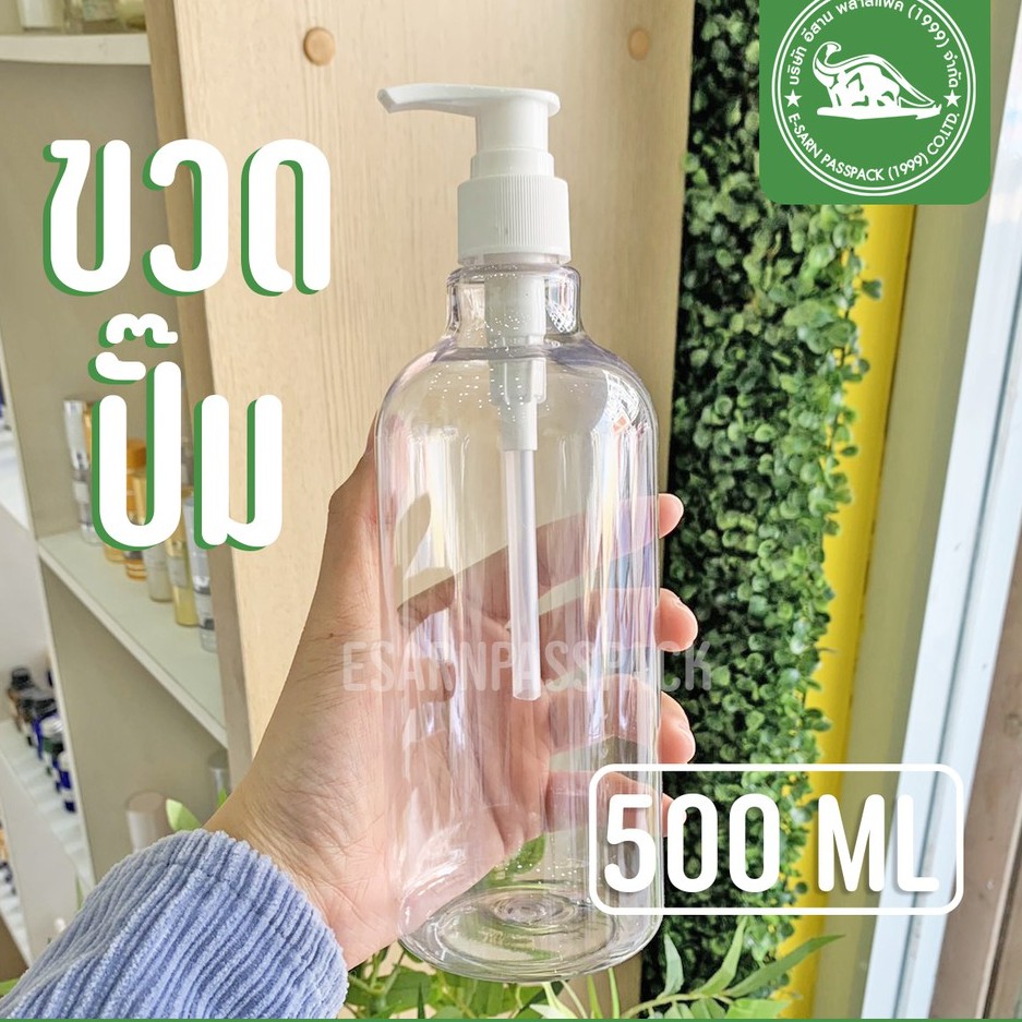 ขวดปั๊ม-500-ml-ขวดปั๊มใส-ขวดปั๊มราคาโรงงาน-ขวดหัวปั๊ม-ราคาโรงงาน