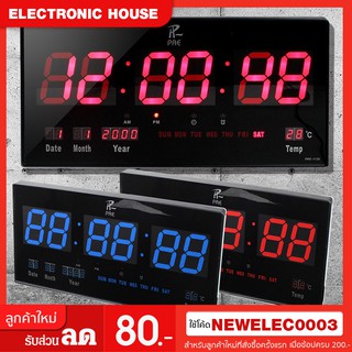 นาฬิกาดิจิตอล PAE-1139 LED DIGITAL CLOCK แขวนผนัง ตั้งโต๊ะ รุ่น PAE-1139-Red-00d-Song