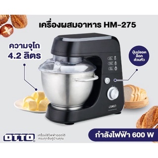 OTTO เครื่องผสมอาหาร ตีไข่ รุ่น HM-275