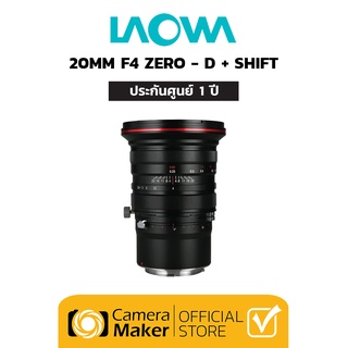 Pre - Order : Laowa 20mm F/4 Zero-D + SHIFT เลนส์สำหรับกล้อง Full Frame (ประกันศูนย์)