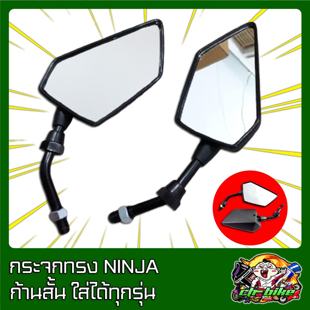 กระจกย่อทรง-ninja-สีดำ-ใส่ได้คละรุ่น-a01