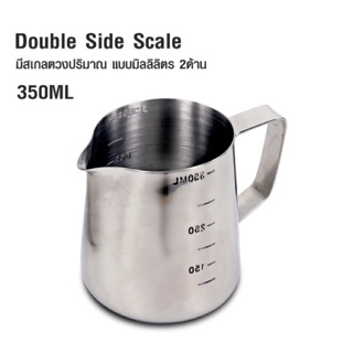 เหยือกสแตนเลสตีฟองนมPITCHER SCALE มีสเกล แบบปั้มนูน 2 ทั้งด้าน ราคาส่งเพียง 239฿