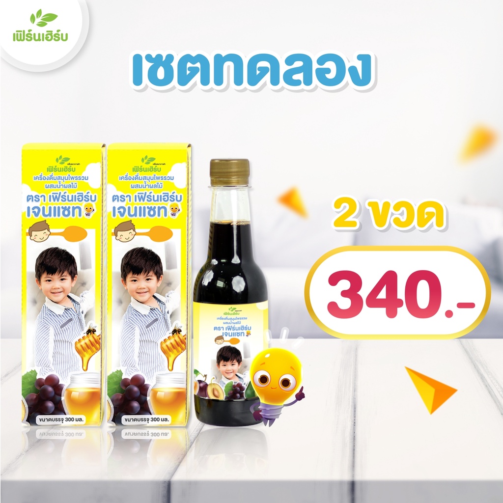 ทักแชท-รับโค้ดส่วนลด-มีจำนวนจำกัด-ยาซาง-เซต-2-ขวด-สำหรับลูกน้อยเจริญอาหาร-ทานเก่ง-ถ่ายง่าย-หลับสนิท-เพิ่มน้ำหนัก-สูง