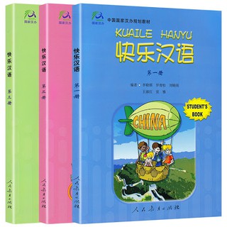 KUAILE HANYU (1-3 Course &amp; Workbook) #快乐汉语 #happy chinese #หนังสือเรียนภาษาจีน