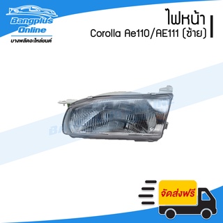 ไฟหน้า Toyota Corolla (โคโรล่า/ตูดเป็ด) AE110/AE111 (ข้างซ้าย) - BangplusOnline