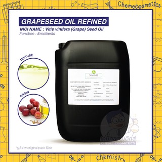 GRAPE SEED OIL REFINED น้ำมันเมล็ดองุ่น ขนาด  250g - 25kg