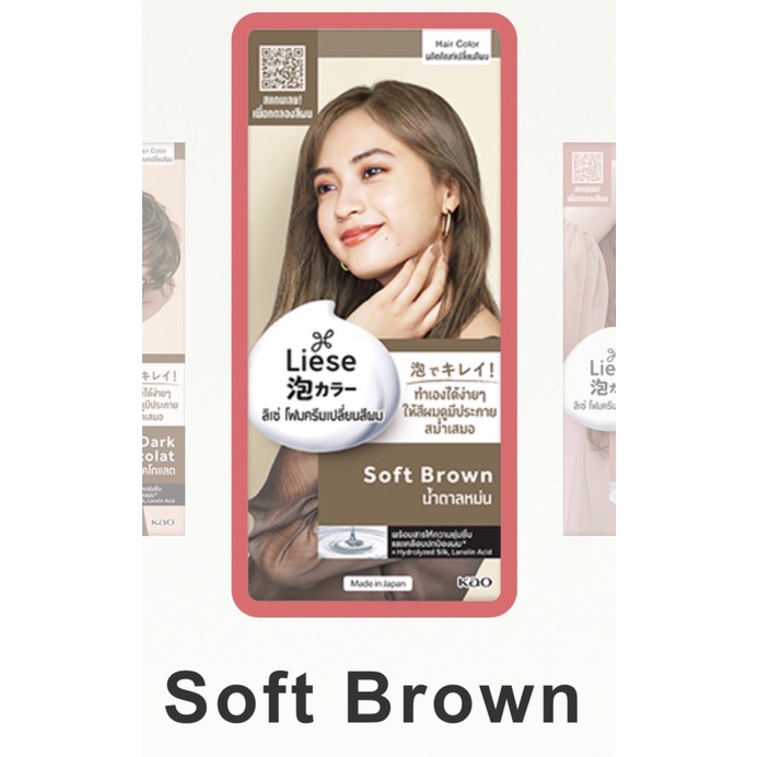 ภาพสินค้าค่าส่งถูก  โฟมเปลี่ยนสีผม Liese ลิเซ่ ครีมมี่ บับเบิ้ล แฮร์ คัลเลอร์ โฟมครีมเปลี่ยนสีผมA3 Creamy Bubble Hair Color Foam จากร้าน viiwee บน Shopee ภาพที่ 7