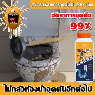 💥อัตราการขุดคือ 99%💥ผงสลายท่อตัน ผงล้างท่อ 500g แก้ปัญหาท่อตันผงละลายท่ออุดตัน ส้วมตัน น้ํายาท่อตัน ผงระเบิดท่อตัน