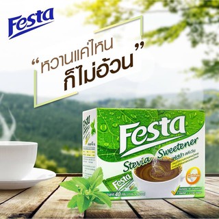 FESTA STEVIA SWEETENER เฟสต้า สตีเวีย หญ้าหวาน เหมาะสำหรับผู้ที่เป็นเบาหวาน ควบคุมน้ำหนัก ขนาด 1 กล่องมี 40 ซอง [26980]