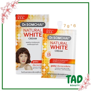 ภาพหน้าปกสินค้าครีมบำรุงผิวขาว Dr. Somchai Natural White Cream ดร.สมชาย เนเชอรัล ไวท์ ครีม SPF15 (ปริมาณ 7 กรัม x 6 ซอง) 1 กล่อง ที่เกี่ยวข้อง