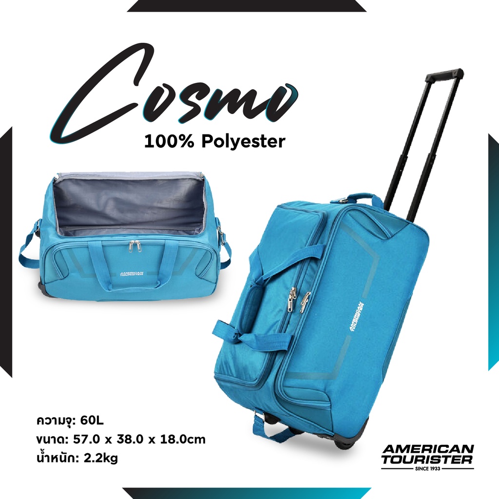 ภาพประกอบของ AMERICAN TOURISTER กระเป๋าถือมีล้อลาก รุ่น COSMO