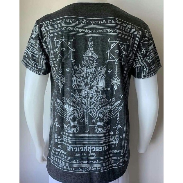 เสื้อยืดลายยันต์ลายท้าวเวชสุวรรณ