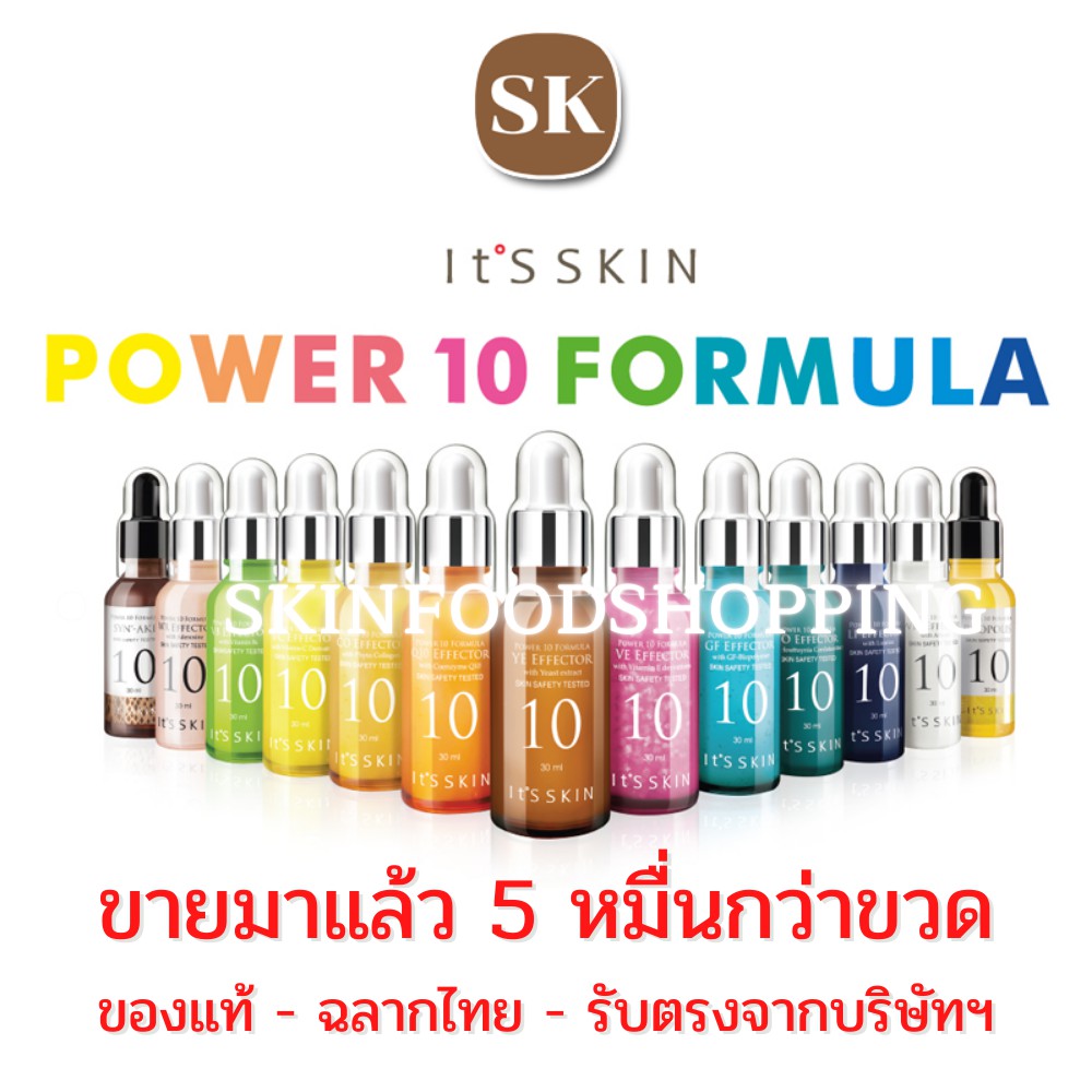 ภาพหน้าปกสินค้า(พร้อมส่ง/ฉลากไทย) It's Skin Power 10 Formula Effector 30ml. (สูตรดั่งเดิม / สูตรใหม่) จากร้าน skinfoodshopping บน Shopee