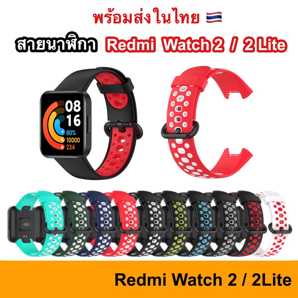 ราคาและรีวิวสายนาฬิกา Xiaomi Redmi Watch 2 / 2 Lite Nike สาย สายเสริม สายเปลี่ยน Silicone Strap Replacement Band Watch2 2lite ไนกี้
