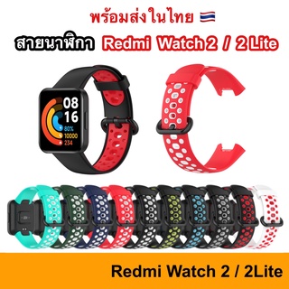 สายนาฬิกา Xiaomi Redmi Watch 2 / 2 Lite Nike สาย สายเสริม สายเปลี่ยน Silicone Strap Replacement Band Watch2 2lite ไนกี้