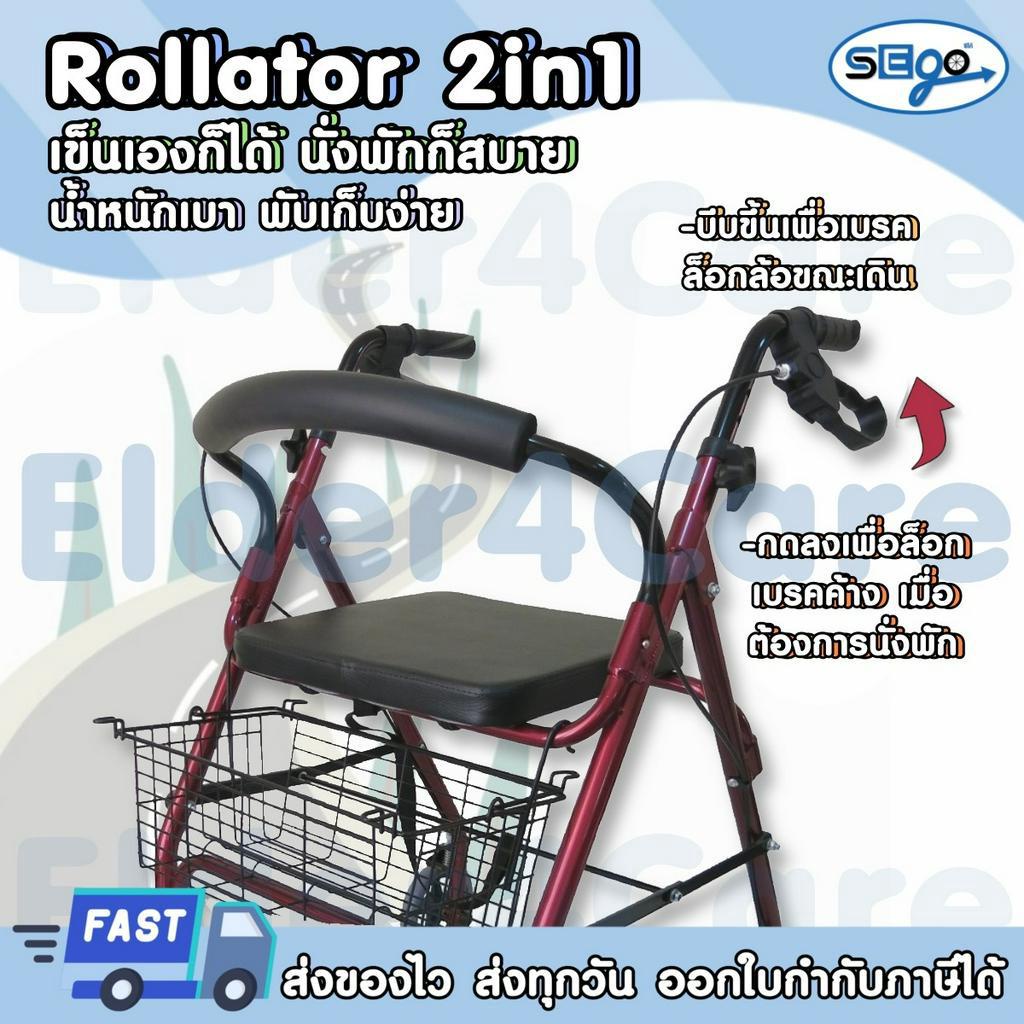 11-11-รถเข็นหัดเดิน-rollator-ล้อ-8-นิ้ว-แข็งแรง-ปลอดภัย-ทำจากอลูมิเนียม-พ่นสีแดงและสีน้ำเงิน