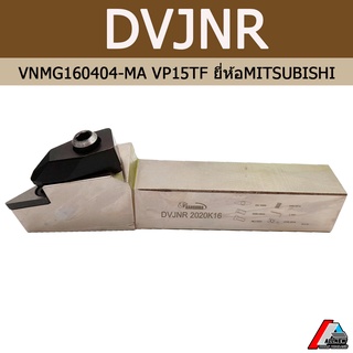 ด้ามปลอกนอก DVJNR ด้ามมีดปอกผิว กลึงด้านนอก ลดการสั่นสะเทือนสูง