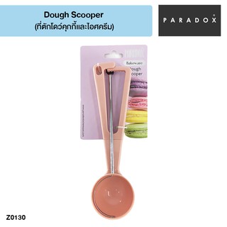 PARADOX Dough scooper ที่ตักโดว์คุ๊กกี้/ไอศรีม