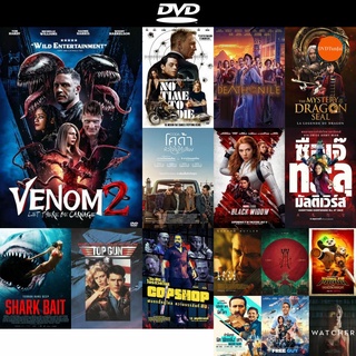 DVD หนังขายดี Venom Let There Be Carnage เวน่อม 2 ดีวีดีหนังใหม่ CD2022 ราคาถูก มีปลายทาง