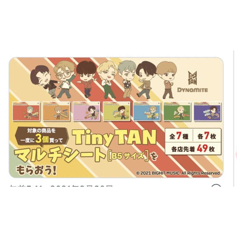 bts-tinytan-บีทีเอส-multi-sheet-แผ่นรองงาน-limited-japan