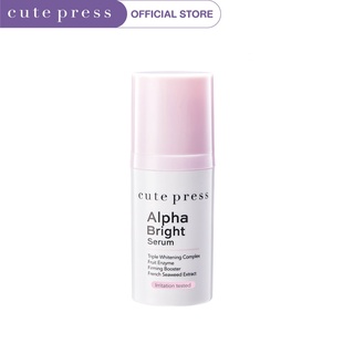 ส่งด่วน/ของแท้/ราคาถูก Cute Press Alpha Bright Serum 15ml คิวท์เพรส อัลฟ่า ไบรท์ เซรั่ม 15มล.