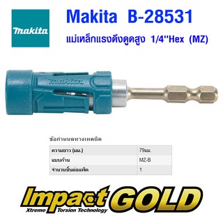 ภาพหน้าปกสินค้าที่จับดอกขันสกรูแบบควบคุมแรงบิดแม่เหล็ก Makita Impact Gold Torsion B-28531 UltraMag Magnetic Bits Holder ก้านจับดอกสว่าน ที่เกี่ยวข้อง