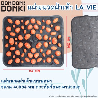 ภาพขนาดย่อของภาพหน้าปกสินค้าDONKI Ashiuraiteeyo/แผ่นนวดฝ่าเท้า จากร้าน dondondonkith บน Shopee