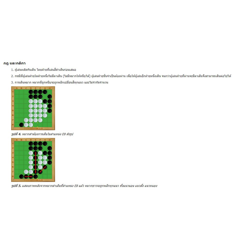 เกมส์-หมากพลิก-เกมส์ไม้โอเทลโล่-othello-game-ฝึกสมอง-ประลองปัญญา-ของเล่นและเกมส์-ของสะสม-ของเล่นเสริมทักษะและการเรียนรู้