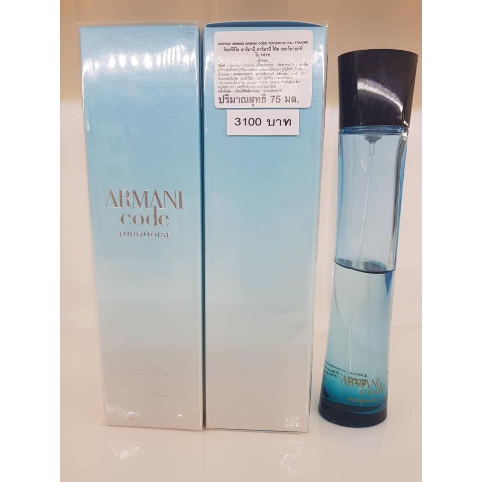 Armani code turquoise femme online