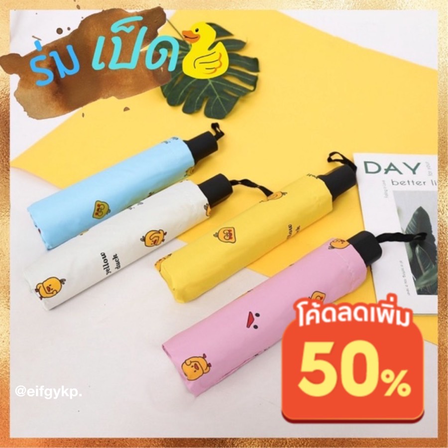 ภาพหน้าปกสินค้าร่มกันฝน Umbrella ร่มกันแดด กัน UV ร่มกันยูวี ร่มพับได้ ร่มแคปซูล ร่มแฟชั่น พกพาง่าย