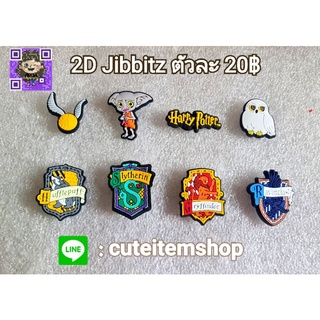 ภาพขนาดย่อของสินค้าShoes Charm Jibbitz Harry Potter ตุ๊กตาติดรองเท้า พร้อมส่ง สั่ง 5 แถม 1 ตัวแถมทางร้านสุ่มให้นะคะ