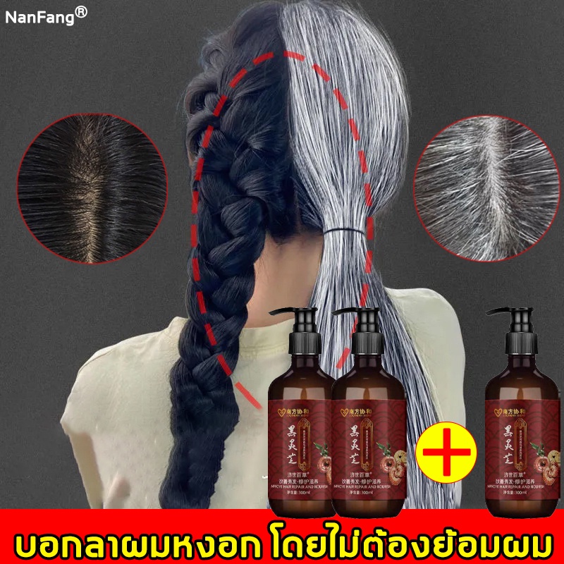 better-แชมพูแก้ผมหงอก-300ml-สารสกัดจากพืชธรรมชาติ-ผมขาวเปลี่ยนเป็นผมดำ-แชมพูปิดผมหงอก-แชมพูสมุนไพร-แชมพูสระผมดำ