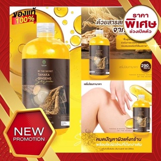 โสมทานาคา Tanaka Ginseng ขนาด 500 มลพร้อมส่ง