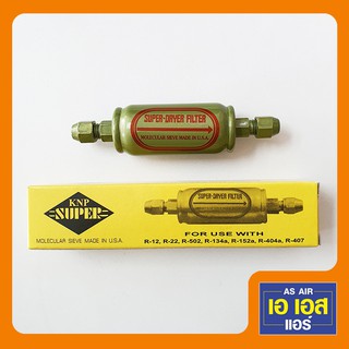 ดรายเออร์ตู้เย็น ตู้แช่ KNP SUPER แบบแฟร์ ขนาด 1/4