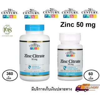(พร้อมส่ง) 21st Century, Zinc Citrate, 50 mg, 60 Tablets