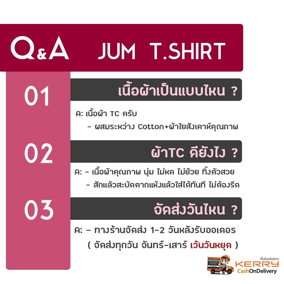 4แบบ-เสื้อยืดsteet-v-03