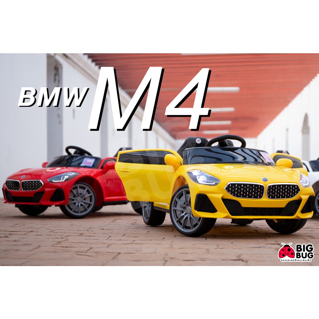 bigbug-bmw-m4-ของเล่น-รถแบตเตอรี่เด็ก