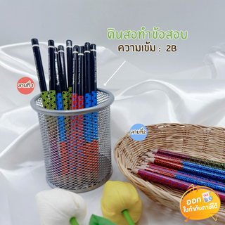 ดินสอทำข้อสอบ Paper Mate ความเข้ม 2B **กล่อง 12 แท่ง**