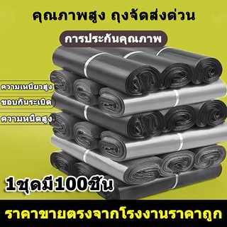 ถุงด่วนสีดำ/25*35/28*40/35*50/50*60/ถุงเก็บสัมภาระ,ถุงแพ็คของคุณภาพดีไม่หักง่าย/100ชิ้น