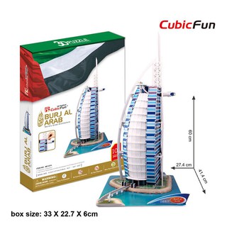 จิ๊กวอว์ 3 มิติ เบิร์จอัลอาหรับ Burj Al Arab mc101 แบรนด์ Cubicfun ของแท้ 100% สินค้าพร้อมส่ง