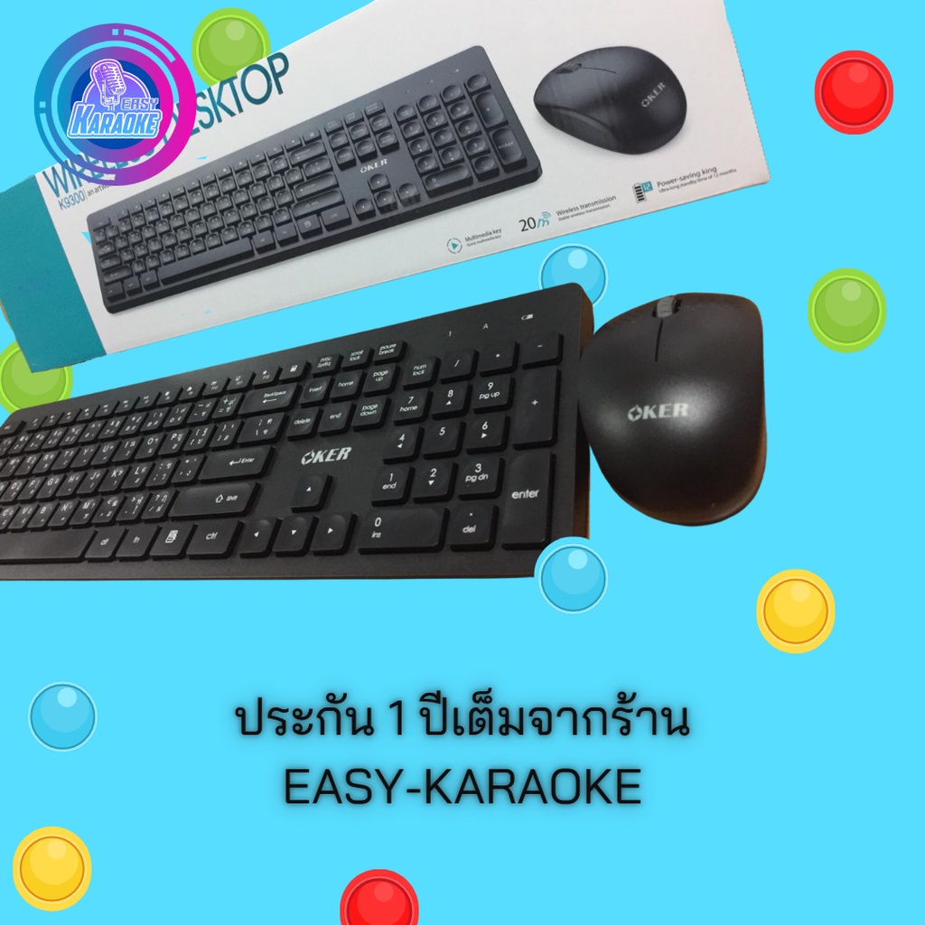 EASY KARAOKE | WIRELESS KEYBOARD & MOUSE | +สติกเกอร์คีย์ลัดสำหรับคารา ...