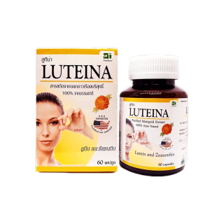 Luteina 60 แคปซูล ลูทีน่า สารสกัดดอกดาวเรือง