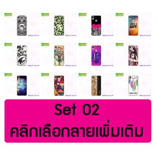 เคสพิมพ์ลาย vivo v9 มีเก็บปลายทาง กรอบวีโว่วี9 พิมพ์ลายการ์ตูน set02 พร้อมส่งในไทย