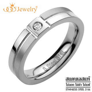 555jewelry แหวนสแตนเลส สำหรับผู้หญิง ตกแต่งด้วยเพชร CZ รุ่น 555-R026 - แหวนผู้ชาย แหวนแฟชั่น (R26)