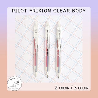 Pilot (PILOT) Frixion Ball 2 Ball 3 Slim 0.38mm LKFB-S60UF-NC Non-color ปากกาลูกลื่น ปากกาลูกลื่นลบได