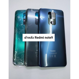 อะไหล่ฝาหลังร Redmi Note9 พร้อมส่ง เรดมี่ Note 9 สีอาจจะผิดเพี้ยน อาจจะไม่ตรงตามที่ลง สามารถขอดูรูปสินค้าก่อนสั่งซื้อได้